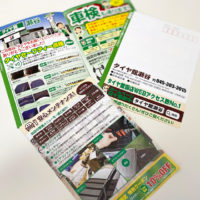 横浜市/神奈川県/東京都の印刷物・看板・のぼりを企画立案、デザイン（リーフレット/パンフレット/チラシ/名刺/封筒/伝票/シール/ステッカー）・制作までトータルプロデュースいたします。ご相談、お見積もり等はお気軽にSEIBIDO(有限会社 正美堂）まで