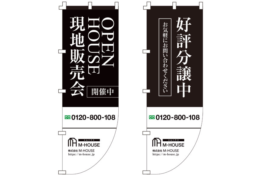 横浜市/神奈川県/東京都の印刷物・看板・のぼりを企画立案、デザイン（リーフレット/パンフレット/チラシ/名刺/封筒/伝票/シール/ステッカー）・制作までトータルプロデュースいたします。ご相談、お見積もり等はお気軽にSEIBIDO(有限会社 正美堂）まで